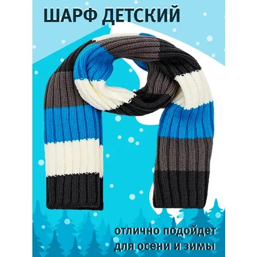 Шарф Guahoo,94х14 см, мультиколор