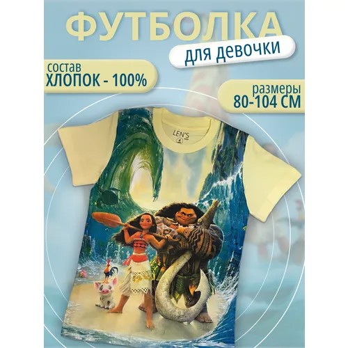 Футболка  для девочек, размер 80-86 см, мультиколор