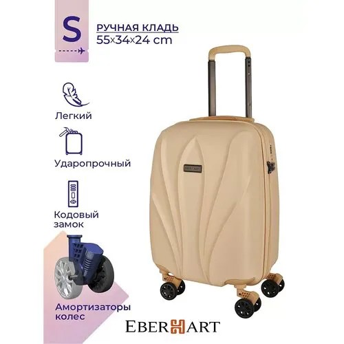 Чемодан Eberhart Lotus маленький S поликарбонат персиковый 03L-007-420