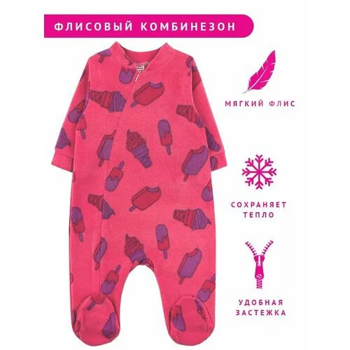 Комбинезон YOULALA, закрытая стопа, размер 80-86, розовый