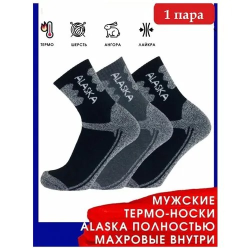 Носки Alaska, размер 41-47, черный