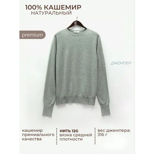 Джемпер TRI&CO, размер 2XL, серый