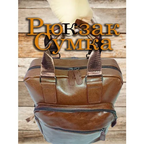Рюкзак кросс-боди NO NAME, фактура гладкая, коричневый