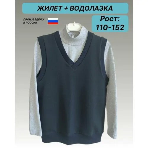Джемпер , 2шт., размер 36/128-134, серый, синий