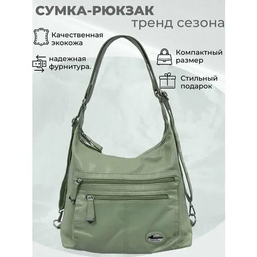 Сумка  хобо DOLPHIN повседневная, внутренний карман, зеленый
