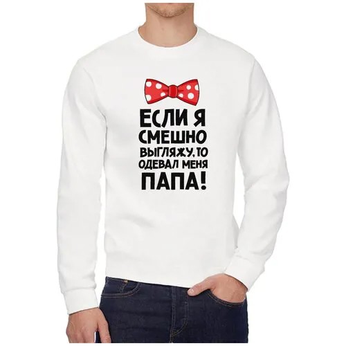Свитшот CoolPodarok, размер 56, белый