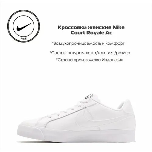 Кеды NIKE, размер 7.5 US, белый