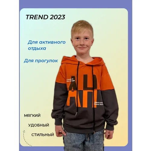 Толстовка , размер 140, оранжевый, серый