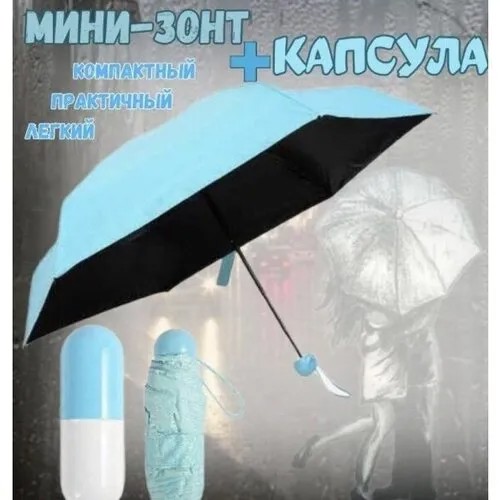 Мини-зонт Без бренда, полуавтомат, 2 сложения, 6 спиц, система «антиветер», чехол в комплекте, для женщин, желтый