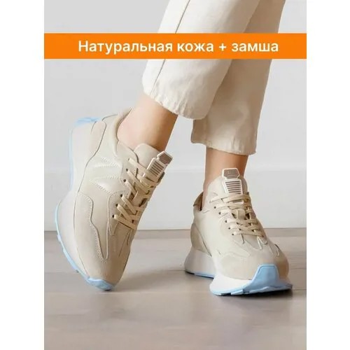 Кроссовки LAMACCO, полнота F, размер 40, голубой, бежевый
