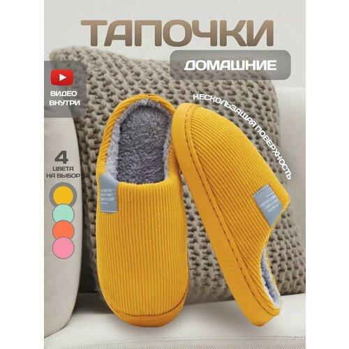 Тапочки, размер 38-39, желтый