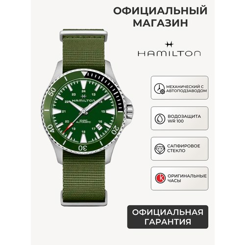 Наручные часы Hamilton Khaki Navy, зеленый/серебристый