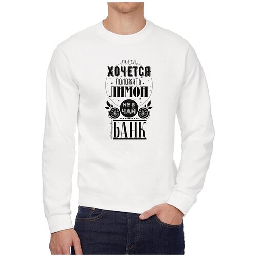 Свитшот CoolPodarok, размер 50, белый