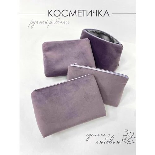Косметичка 20х14