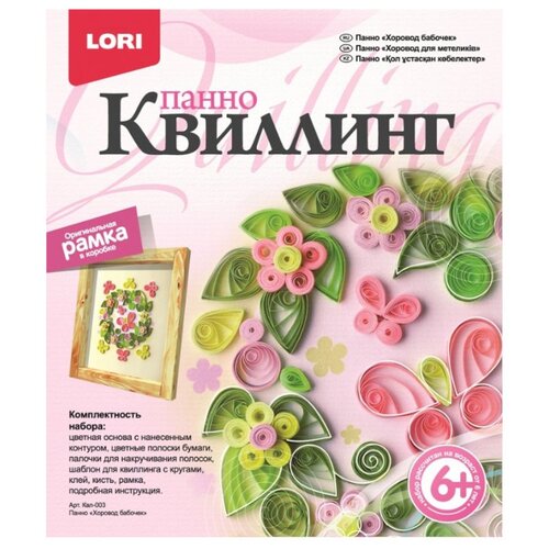 LORI Набор для квиллинга Хоровод бабочек Квл-003 зеленый/розовый