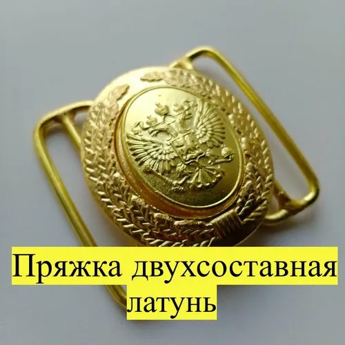Ремень , размер 2, золотой