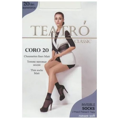 Носки женские полиамид Teatro Coro 20 носки, размер Б/Р, daino (загар)