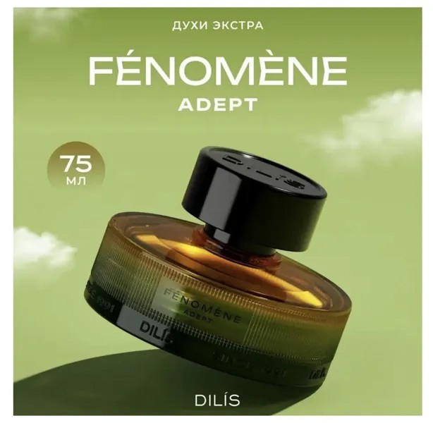 FÉNOMÈNE Adept Духи группы для мужчин 75мл