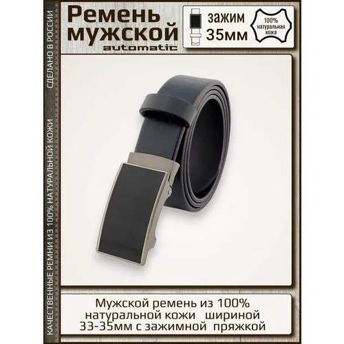 Ремень New Style, размер 125, синий