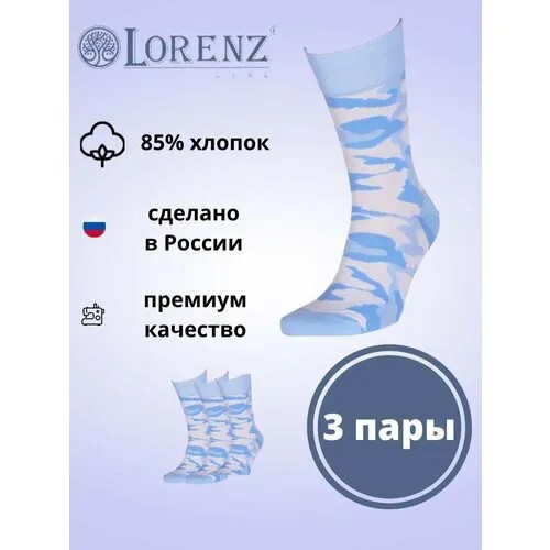Носки LorenzLine, 3 пары, размер 39/40, голубой