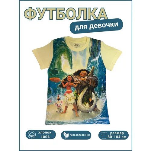 Футболка , размер 4, мультиколор