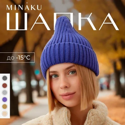 Шапка Minaku, размер 56/58, фиолетовый