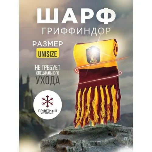 Шарф , вязаный, с бахромой, 180х20 см, желтый, красный