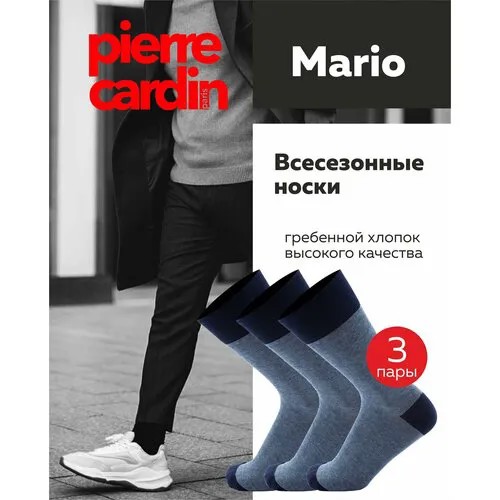 Мужские носки Pierre Cardin, классические, усиленная пятка, износостойкие, размер 5 (45-46), синий