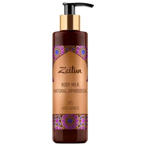 Молочко для тела Zeitun с натуральными афродизиаками Ирис и амбра, 250 мл
