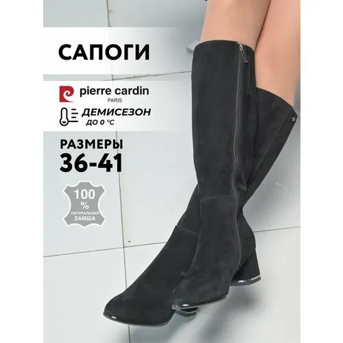 Сапоги Pierre Cardin, полнота G (EU)/ на среднюю и широкую стопу, размер 38, черный