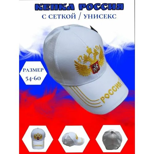 Бейсболка , размер Универсальный, белый