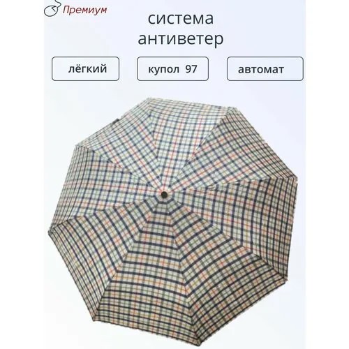 Зонт женский, полный автомат