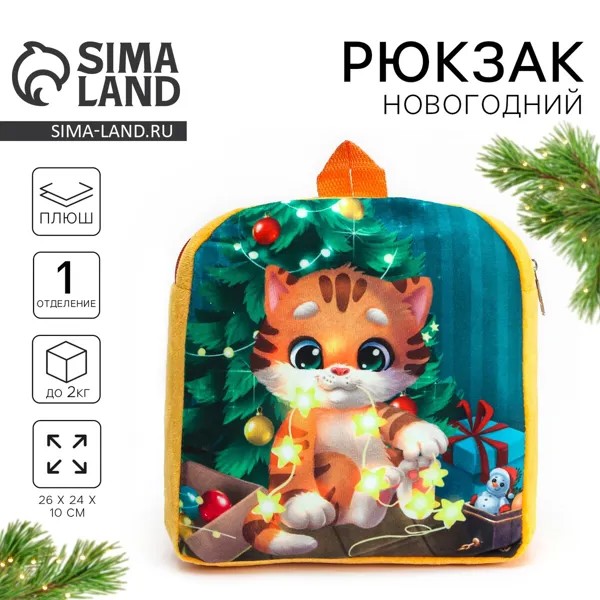 Рюкзак детский плюшевый