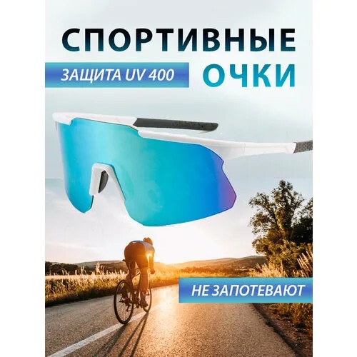 Солнцезащитные очки SVETODAR116, белый, голубой