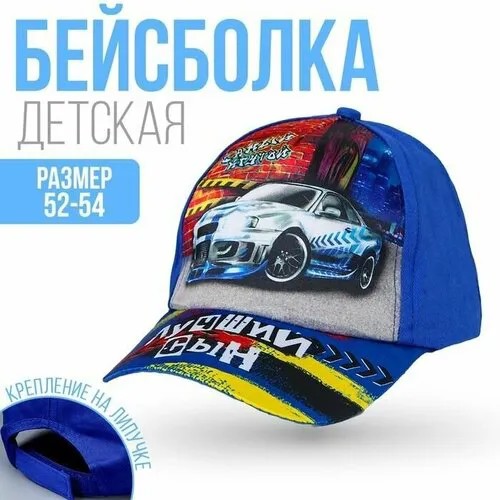 Кепка Overhat, размер 52/54, мультиколор, синий