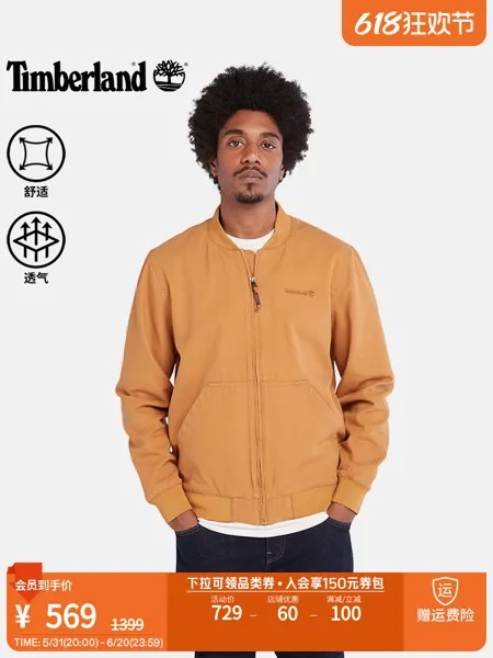 Куртка-бомбер мужская Timberland дышащая, пшеничный