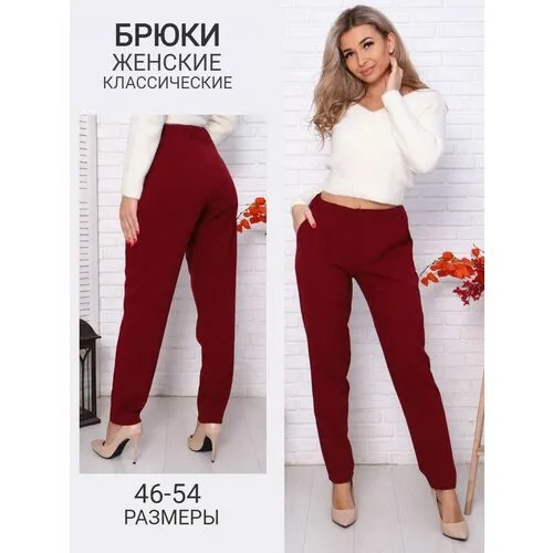 Брюки джоггеры  Батук-текстиль, размер 52, бордовый