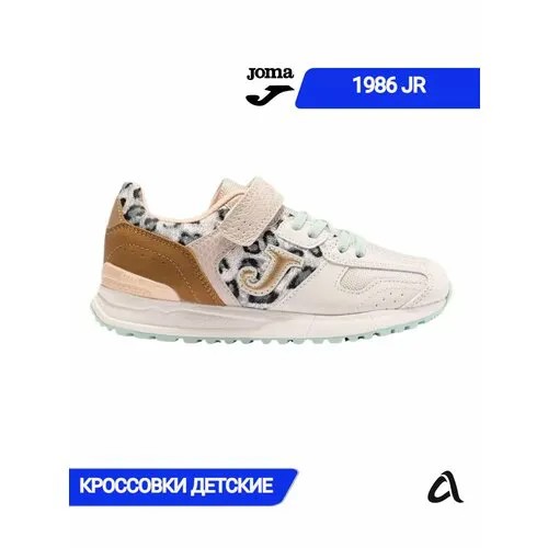 Кроссовки joma, размер 37, бежевый