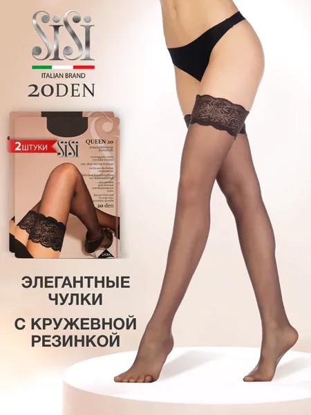 Комплект чулок SiSi Basic QUEEN 20 moka 4