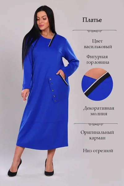 Платье женское iv84398