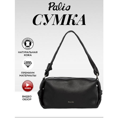 Сумка кросс-боди Palio, фактура тиснение, черный