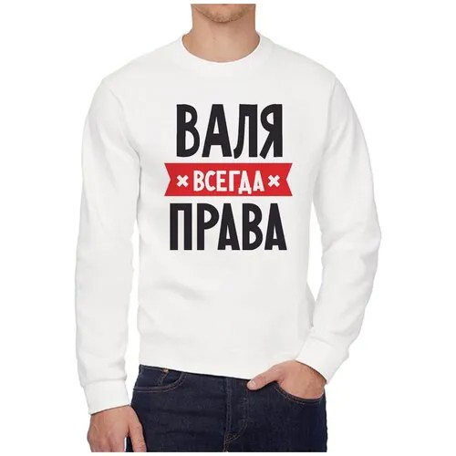 Свитшот CoolPodarok, размер 52, белый