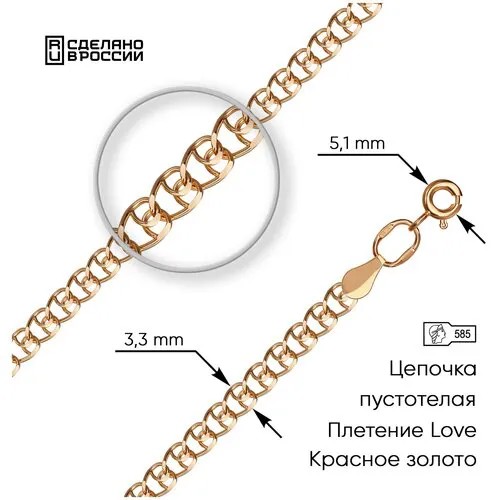 Цепь красное золото, 585 проба, длина 40 см., средний вес 2.64 гр.