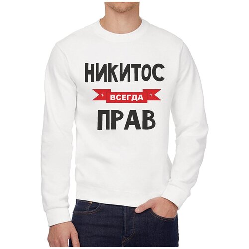 Свитшот CoolPodarok, размер 56, белый