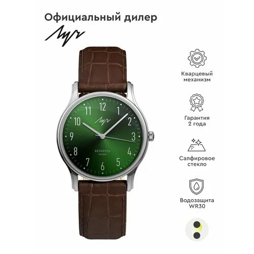 Наручные часы Луч, зеленый