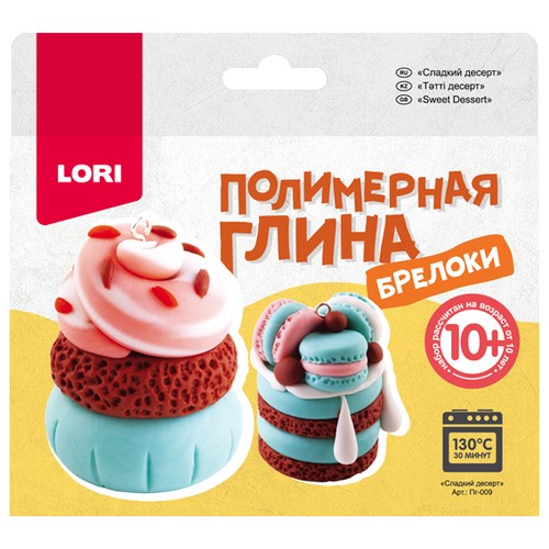 Полимерная глина LORI Брелоки Сладкий десерт (Пг-009)