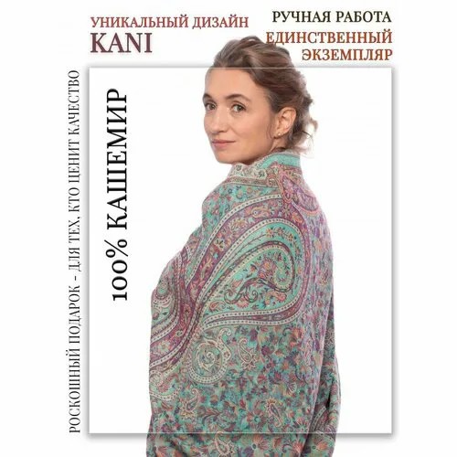Шаль PASHMINA EMPORIUM, кашемир, золотой