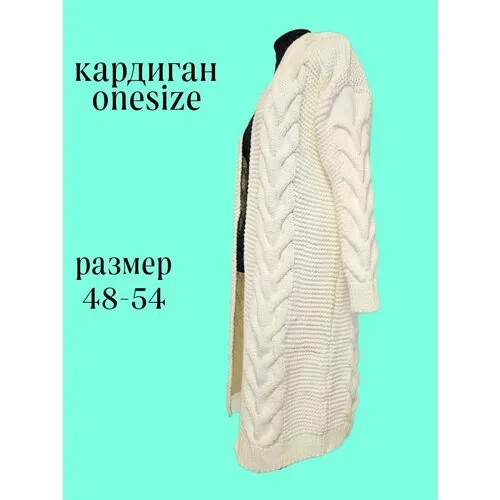 Кардиган размер 48-54, onesize, белый