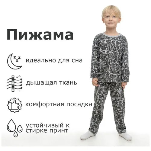 Пижама  Volpacchiotto, размер 110, серый