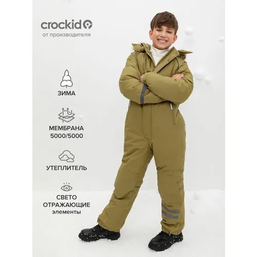 Комбинезон crockid размер 122-128, зеленый